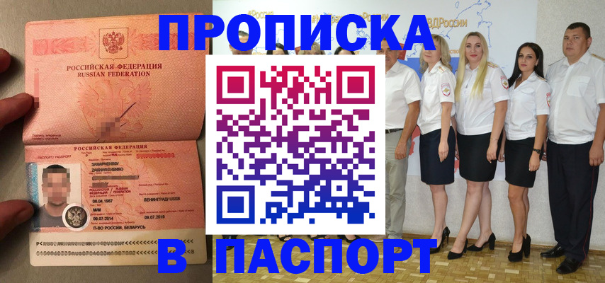 прописка для кредита в Дзержинском