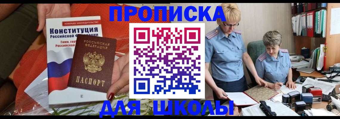 временная регистрация законно в Дзержинском