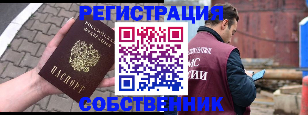 прописка для школы в Дзержинском