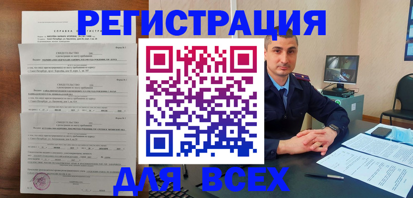временная регистрация госуслуги в Дзержинском