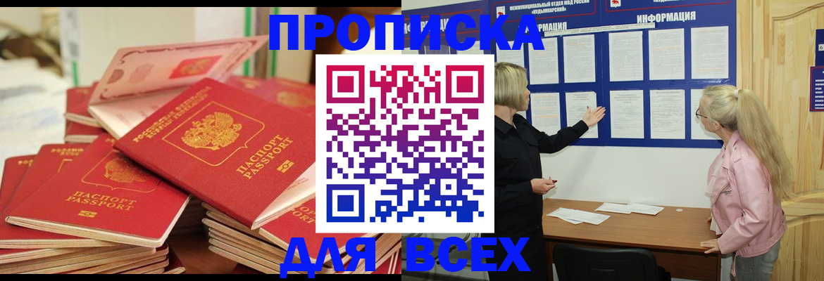миграционный учет в Дзержинском