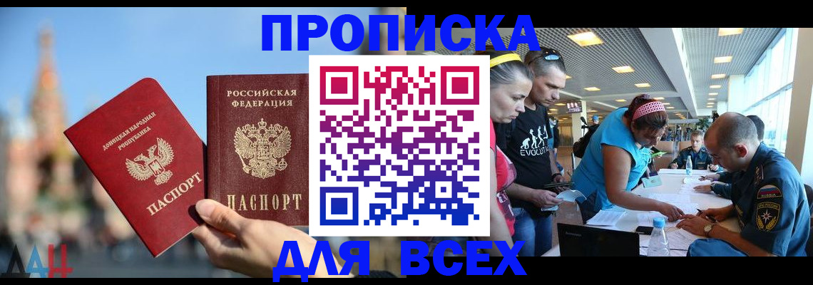 прописка гарантия в Дзержинском