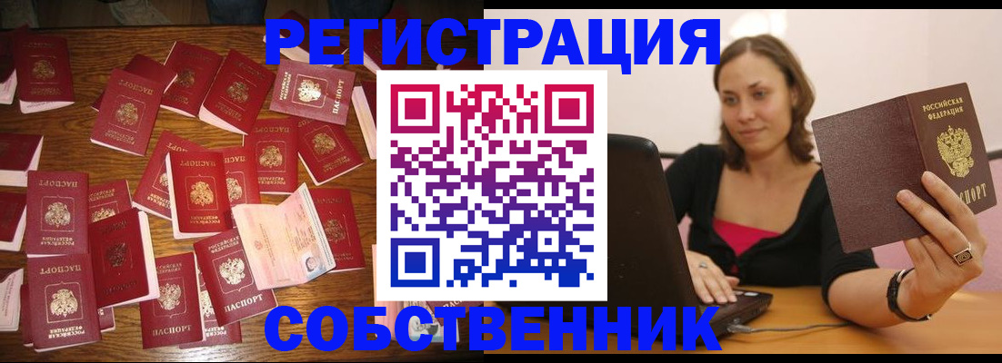 прописка для военкомата в Дзержинском