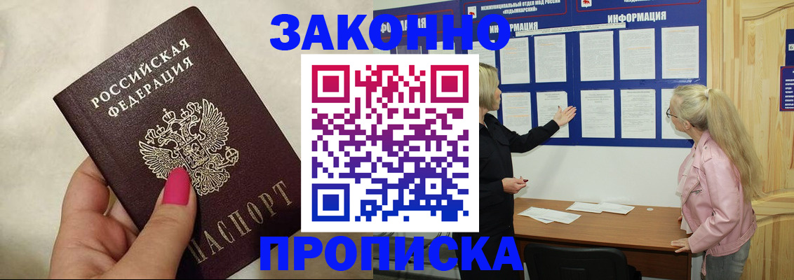 регистрация для школы в Дзержинском